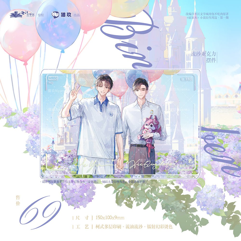 Case File Compendium | Holographic Ticket & Acrylic Stand Figure & Shikishi Board Set