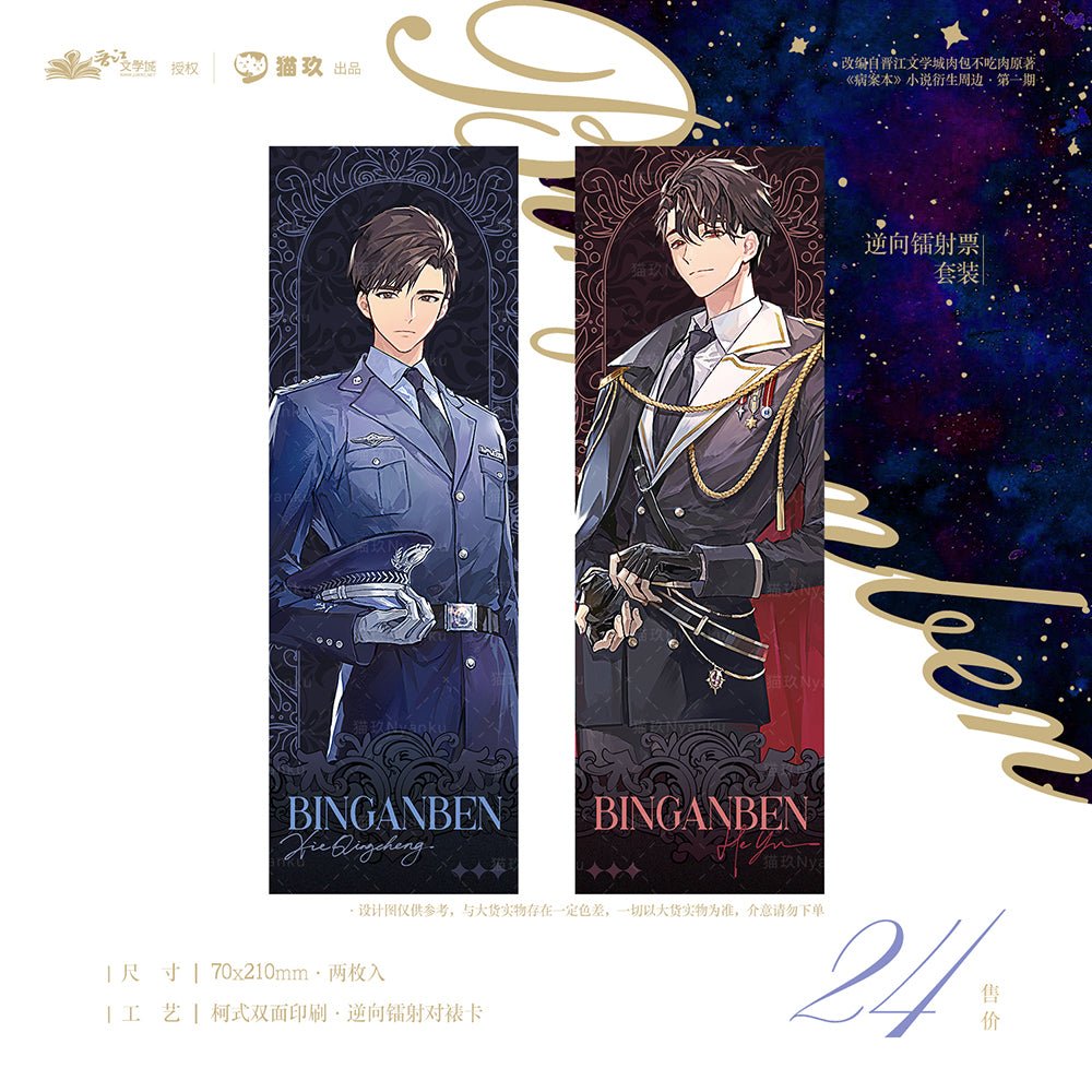 Case File Compendium | Holographic Ticket & Acrylic Stand Figure & Shikishi Board Set