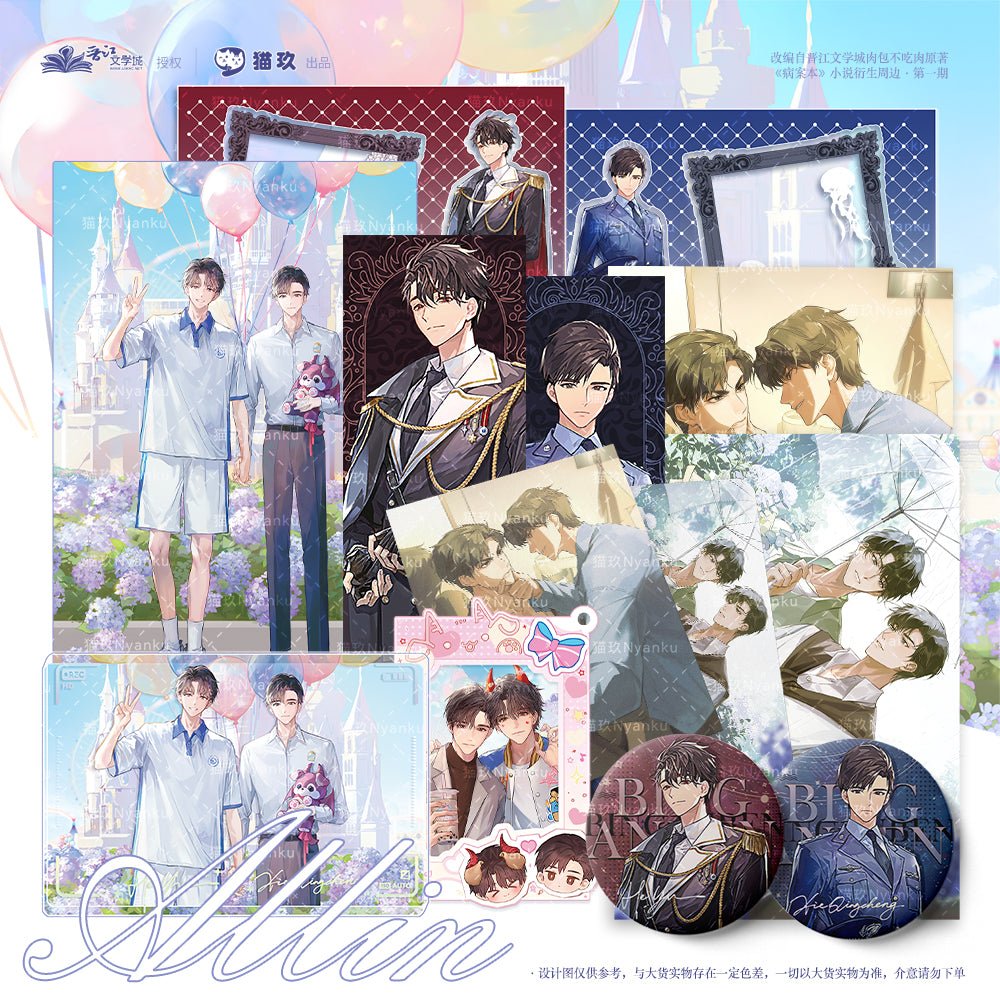 Case File Compendium | Holographic Ticket & Acrylic Stand Figure & Shikishi Board Set Mao Jiu Anime Goods - FUNIMECITY
