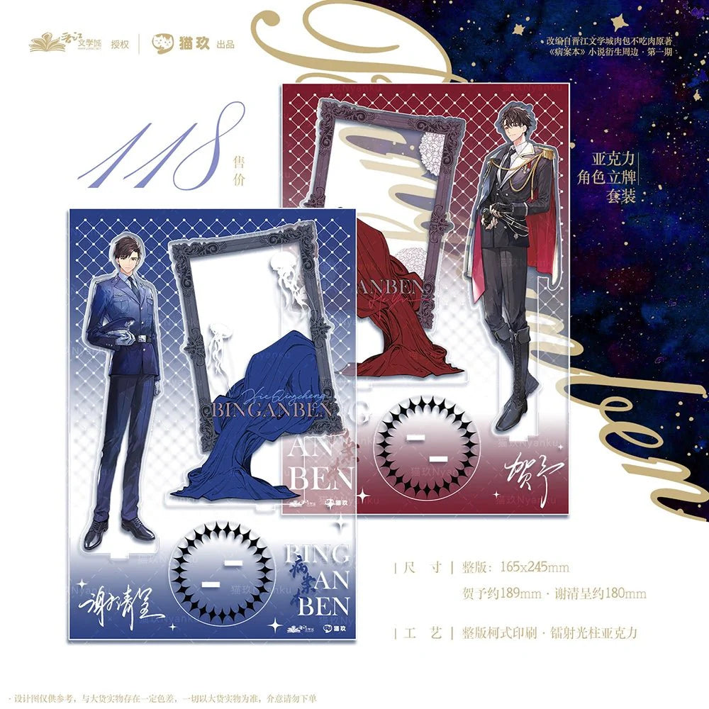 Case File Compendium | Holographic Ticket & Acrylic Stand Figure & Shikishi Board Set