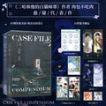Case File Compendium | Vol.1~2 (Novel) FUNIMECITY - FUNIMECITY