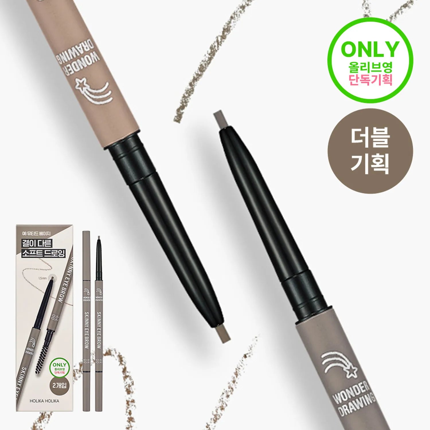 Holika Holika Wonder Drawing Skinny Eye Brow (5 Colors) (Set/Single)