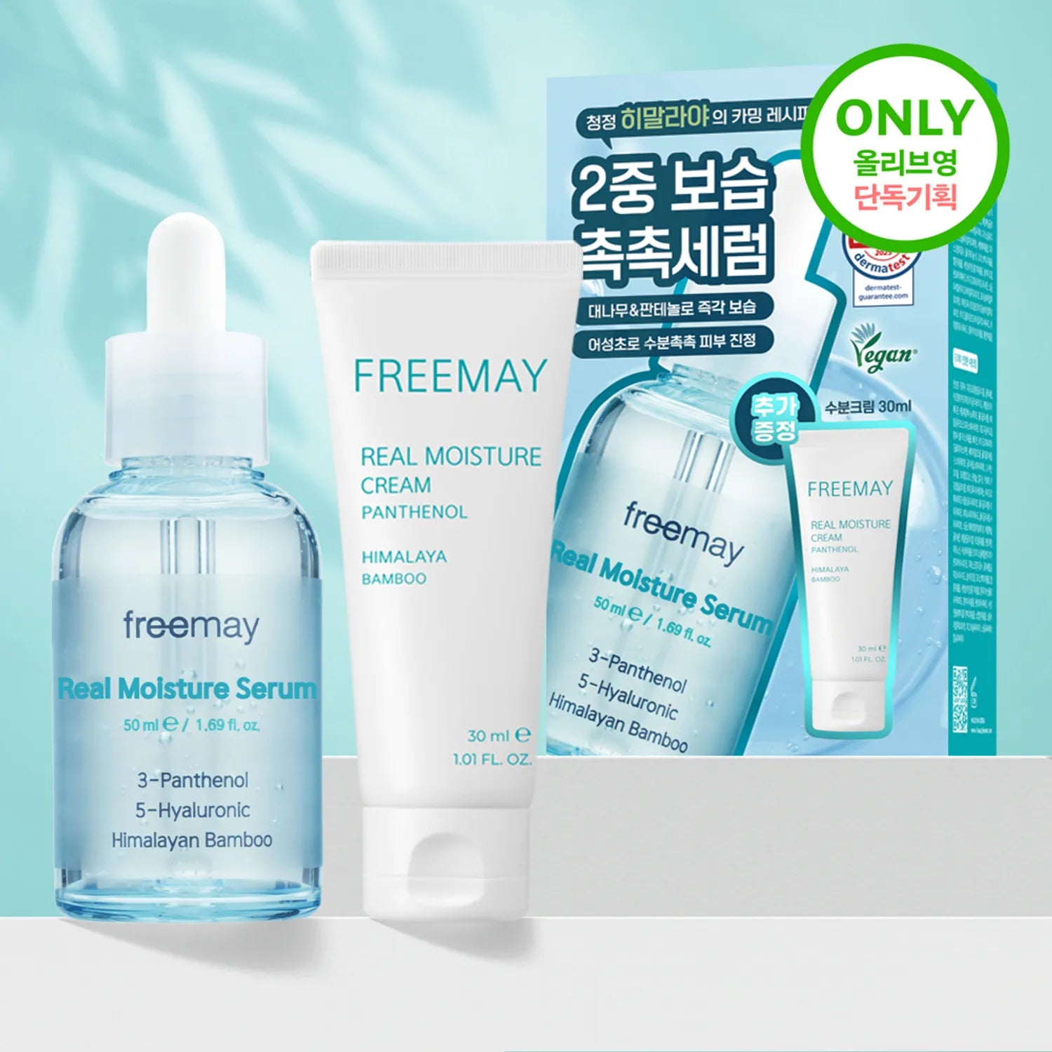 freemay Real Moisture Serum 50ml Set (+Cream 30ml)