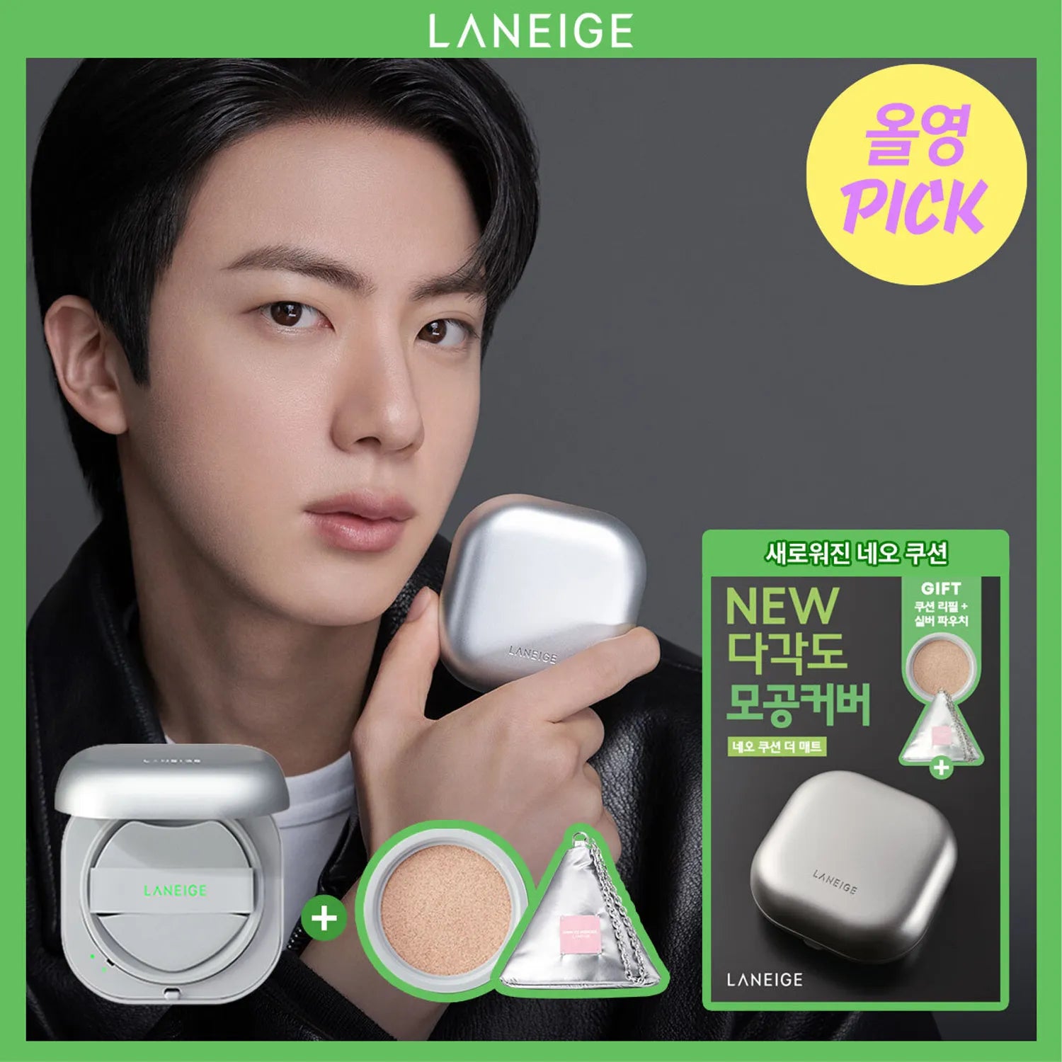 LANEIGE Neo Cushion The Matte 15g (7 Shades)
