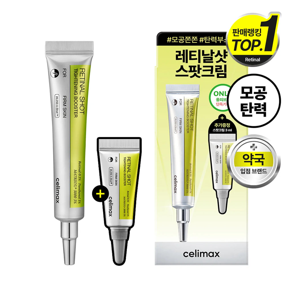 celimax Retinal Shot Tightening Booster 15ml Set (+3ml)