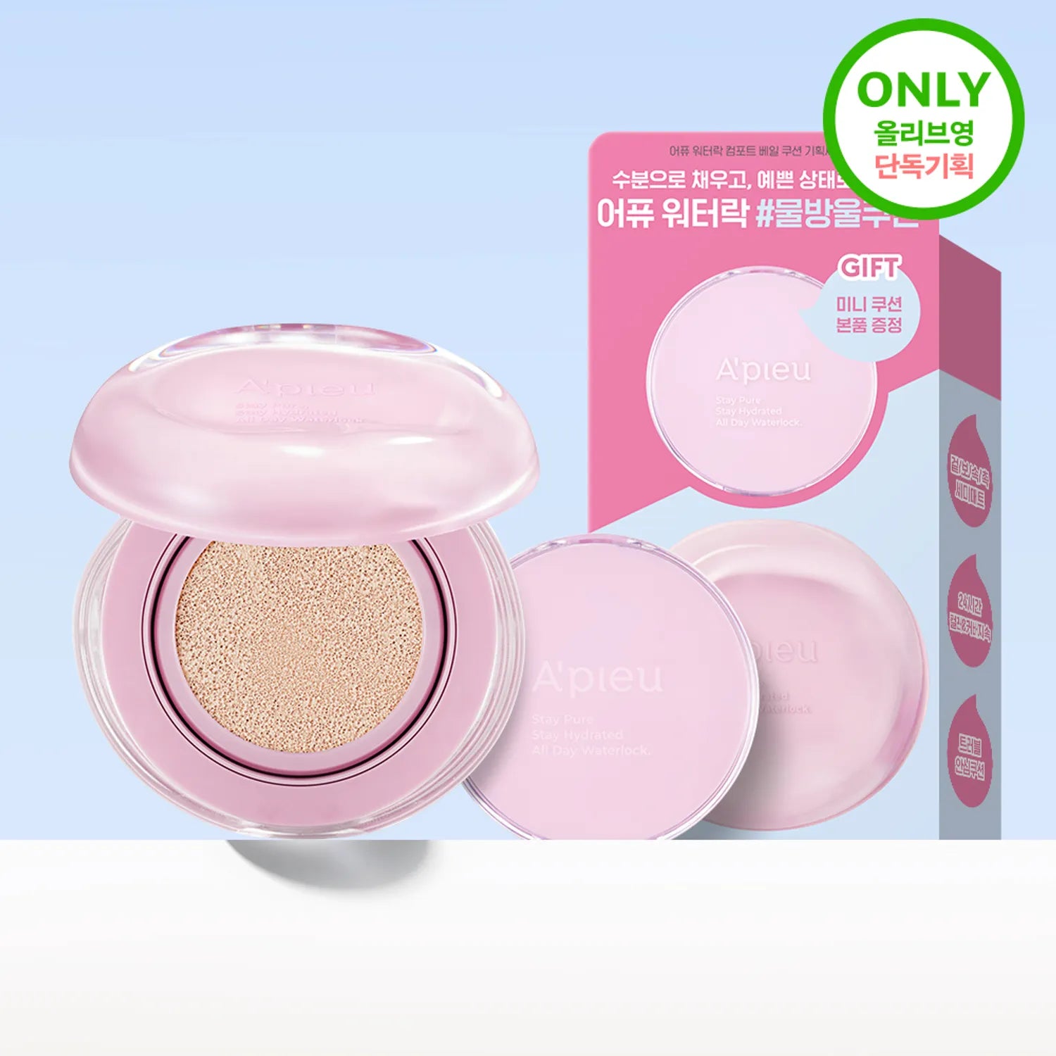 A&rsquo;pieu Waterlock Comfort Veil Cushion (3 Shades)