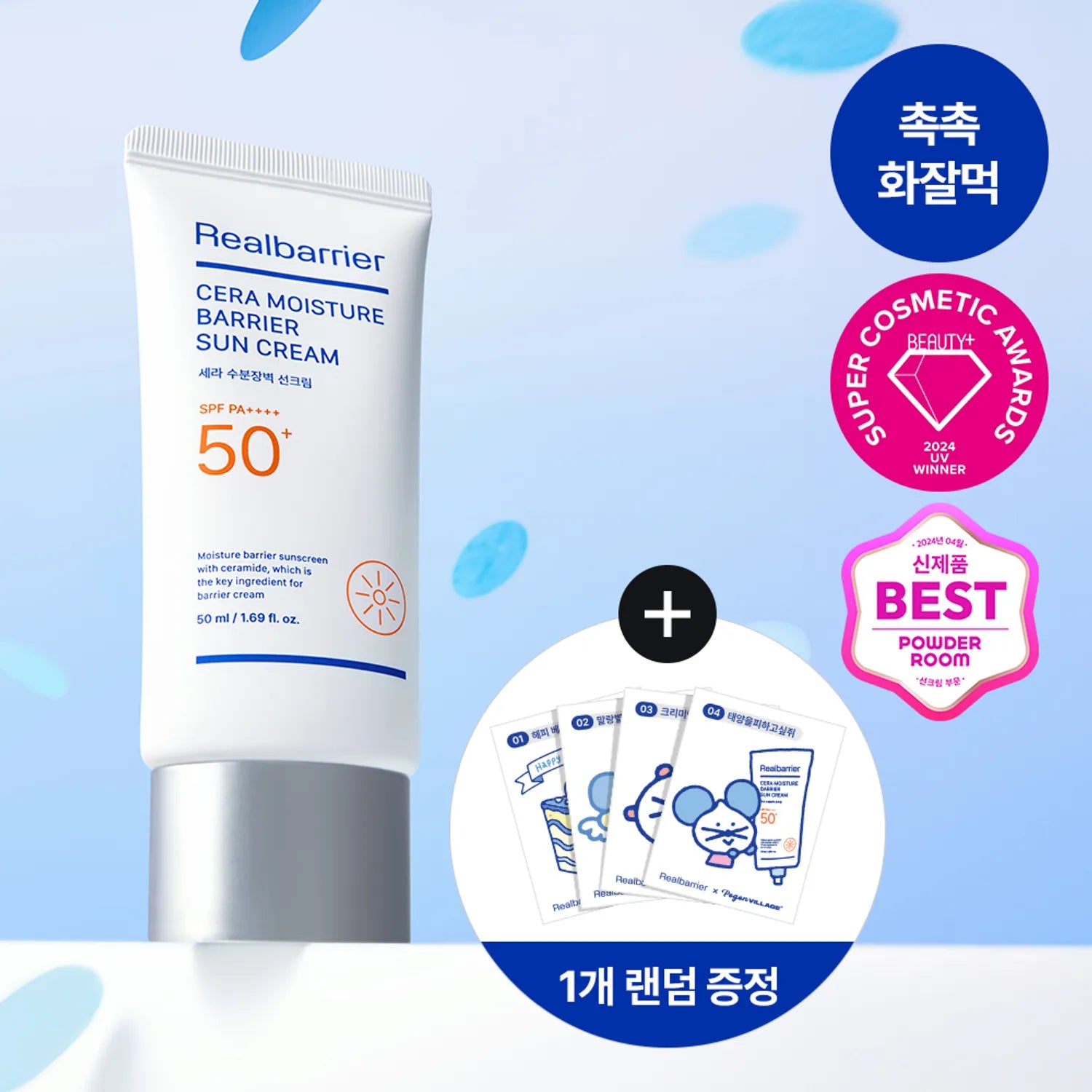 [POGON VILLAGE EDITION] Real Barrier Cera Moisture Barrier Sun Cream 50ml Set