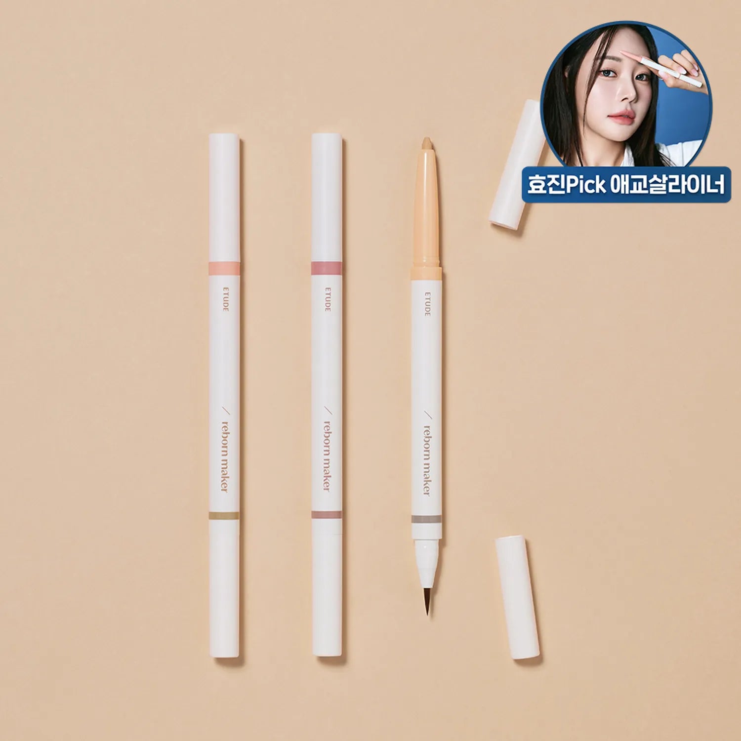 ETUDE Reborn Maker Under-Eye 0.9g