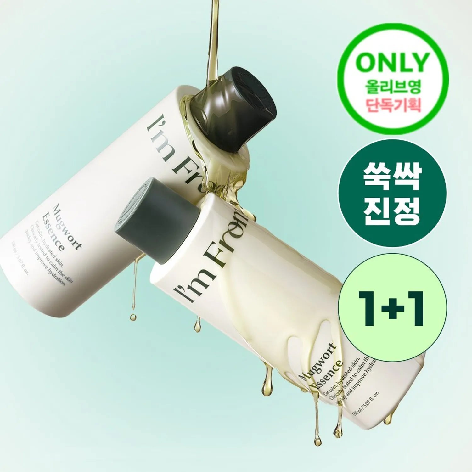 I'm from Mugwort Essence 150ml 1+1 Set