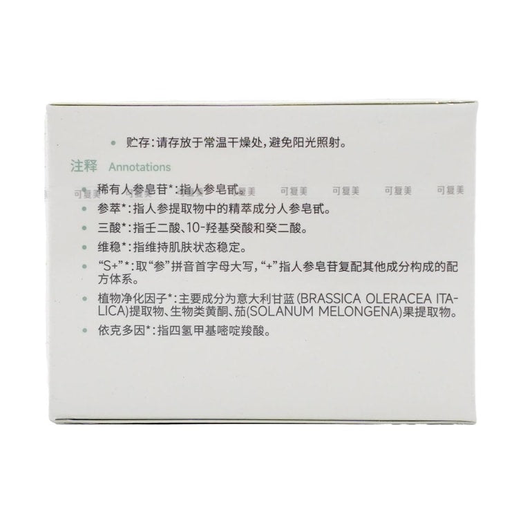KOMFYMED可复美 秩序霜 稀有人参皂苷致研净澈修护精华霜 50g 源头长稳控油 抑痘韧肤 一抹哑光减油 改善油痘肌