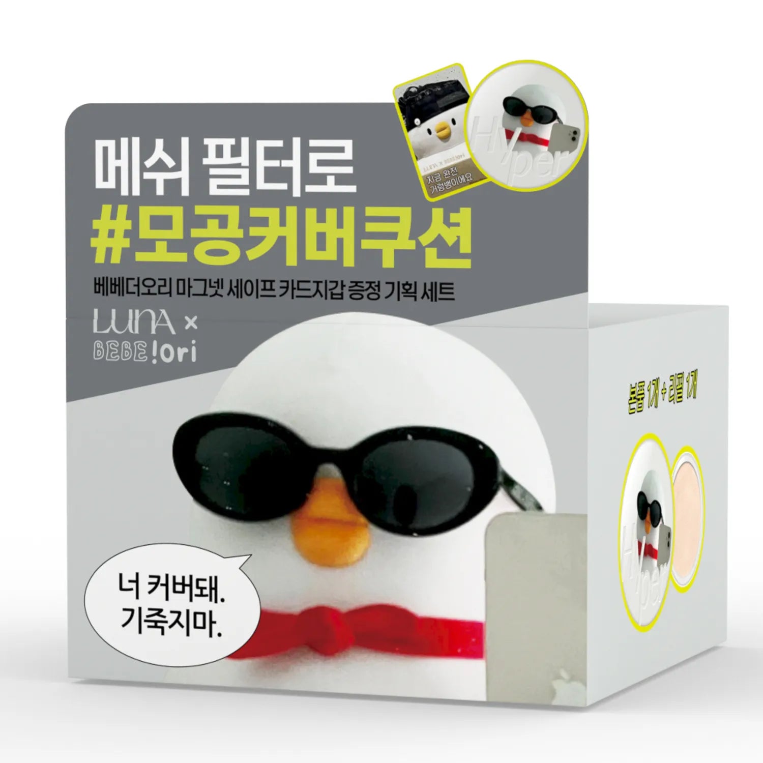 LUNA Hyper Fit Filter Cushion 13g Set (+Refill)