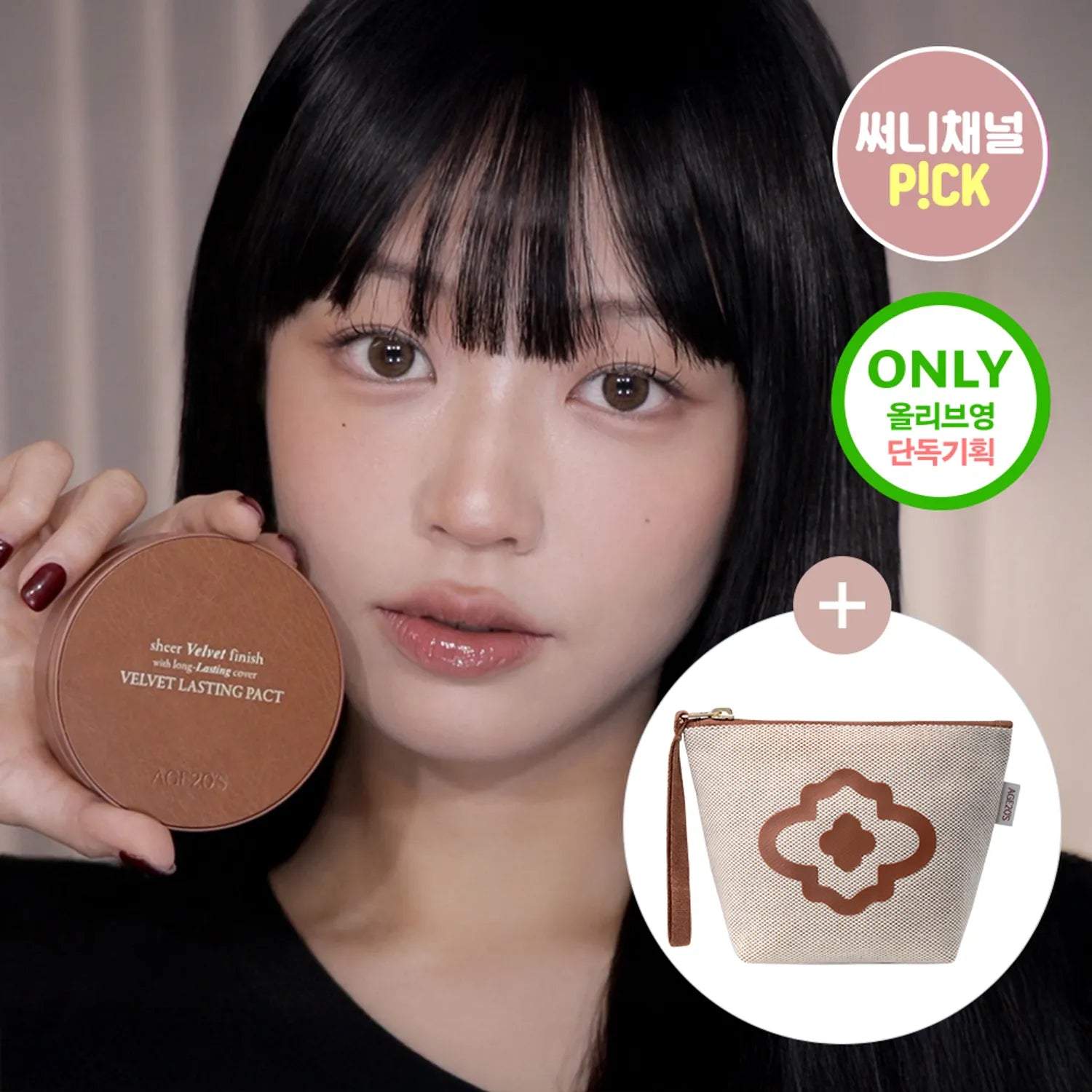 AGE20&rsquo;s Velvet Lasting Pact Refill Set (4 Shades)