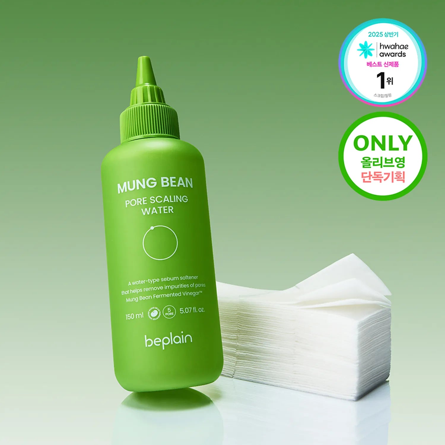 beplain Mung Bean Pore Scaling Water 150ml Set (+Cotton Pad 40P)