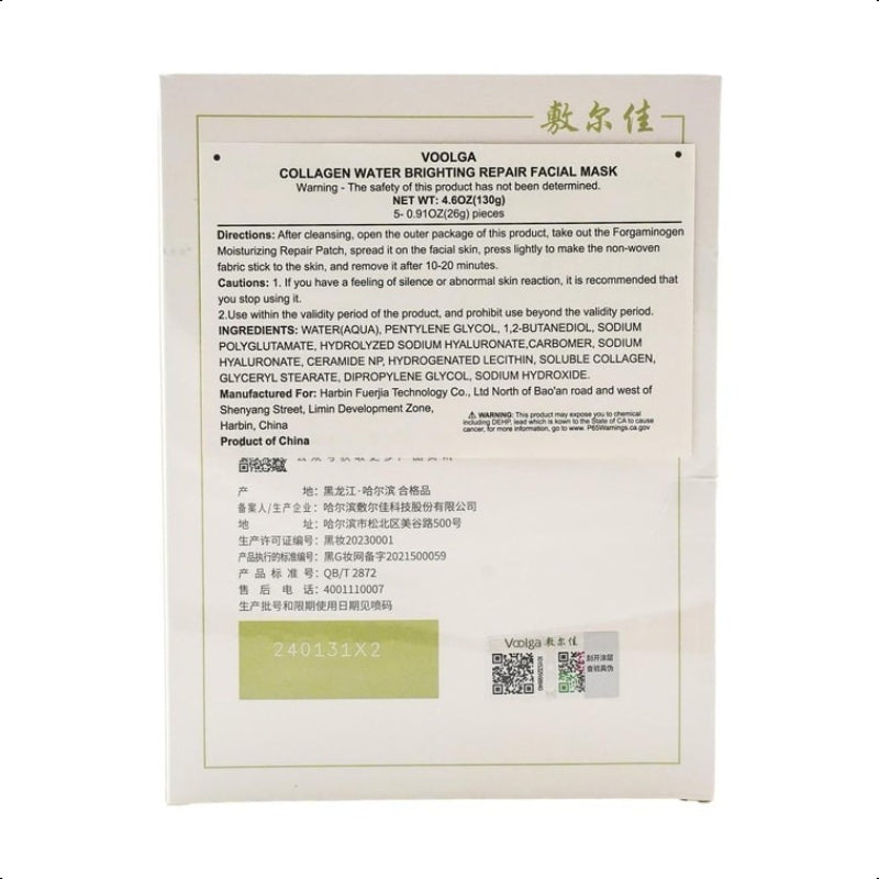 Fuerjia Collagen Infused Moisturizing Face Mask 5 Sheets