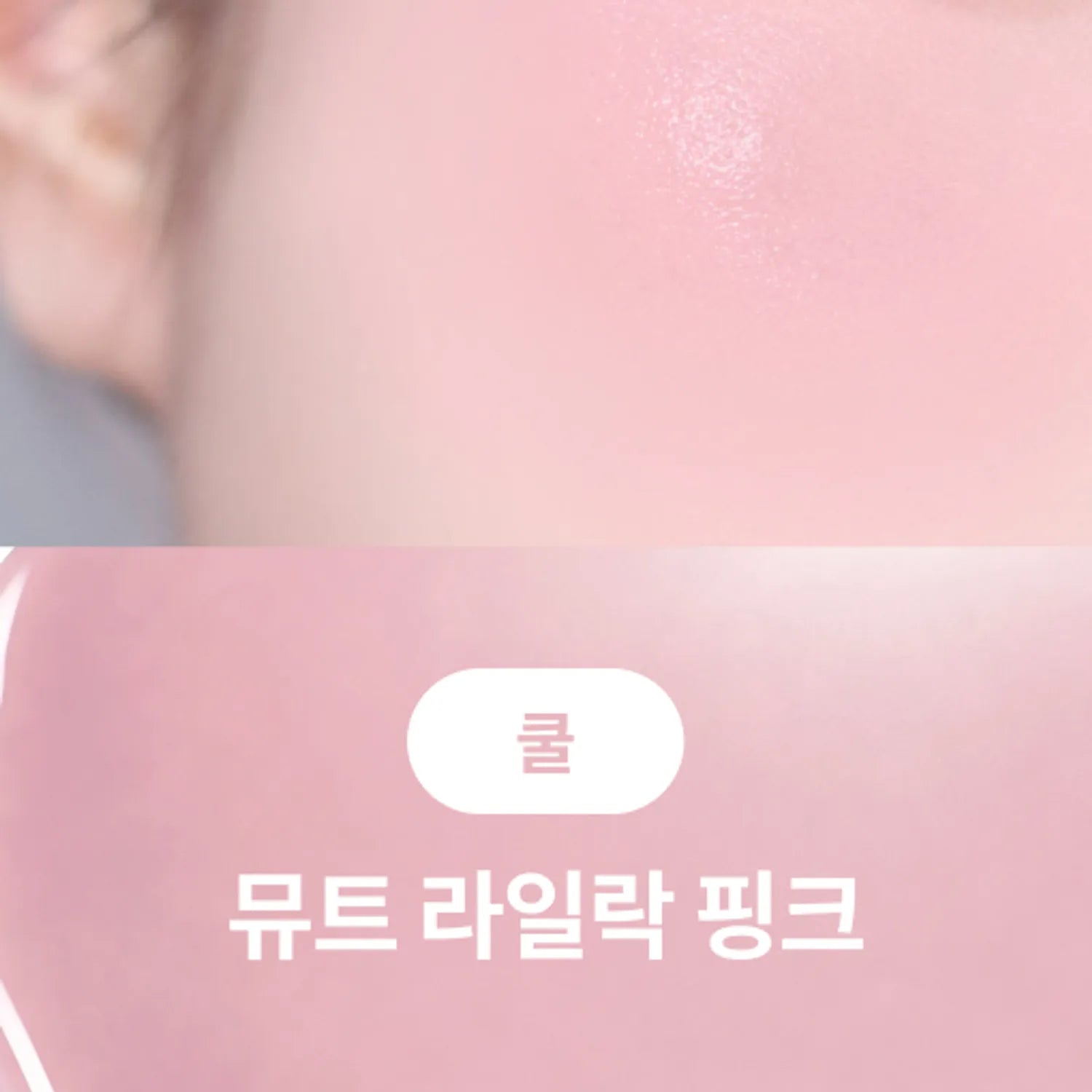 Dinto Soft Glow Liquid Cheek 4.5g (8 Colors)