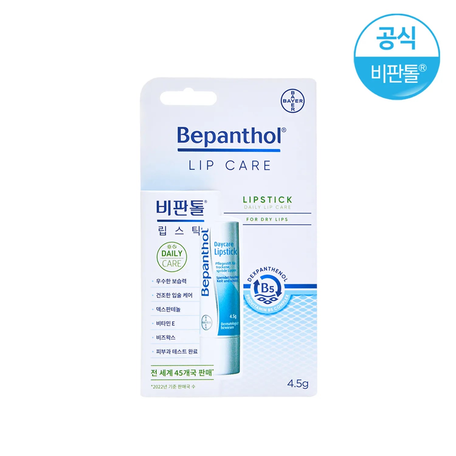 Bepanthol Daycare Lipstick 4.5g