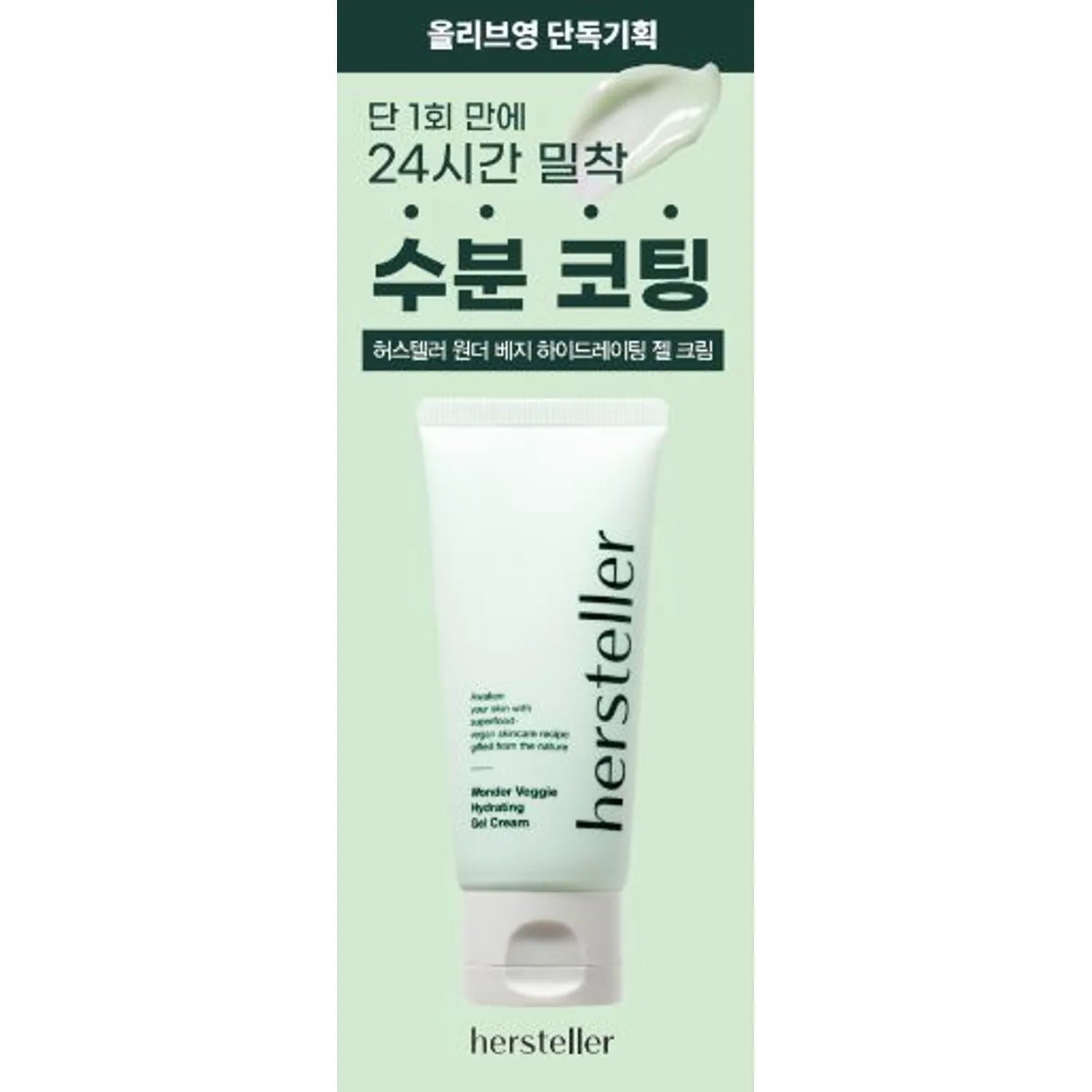 hersteller Wonder Veggie Hydrating Gel Cream 50mL