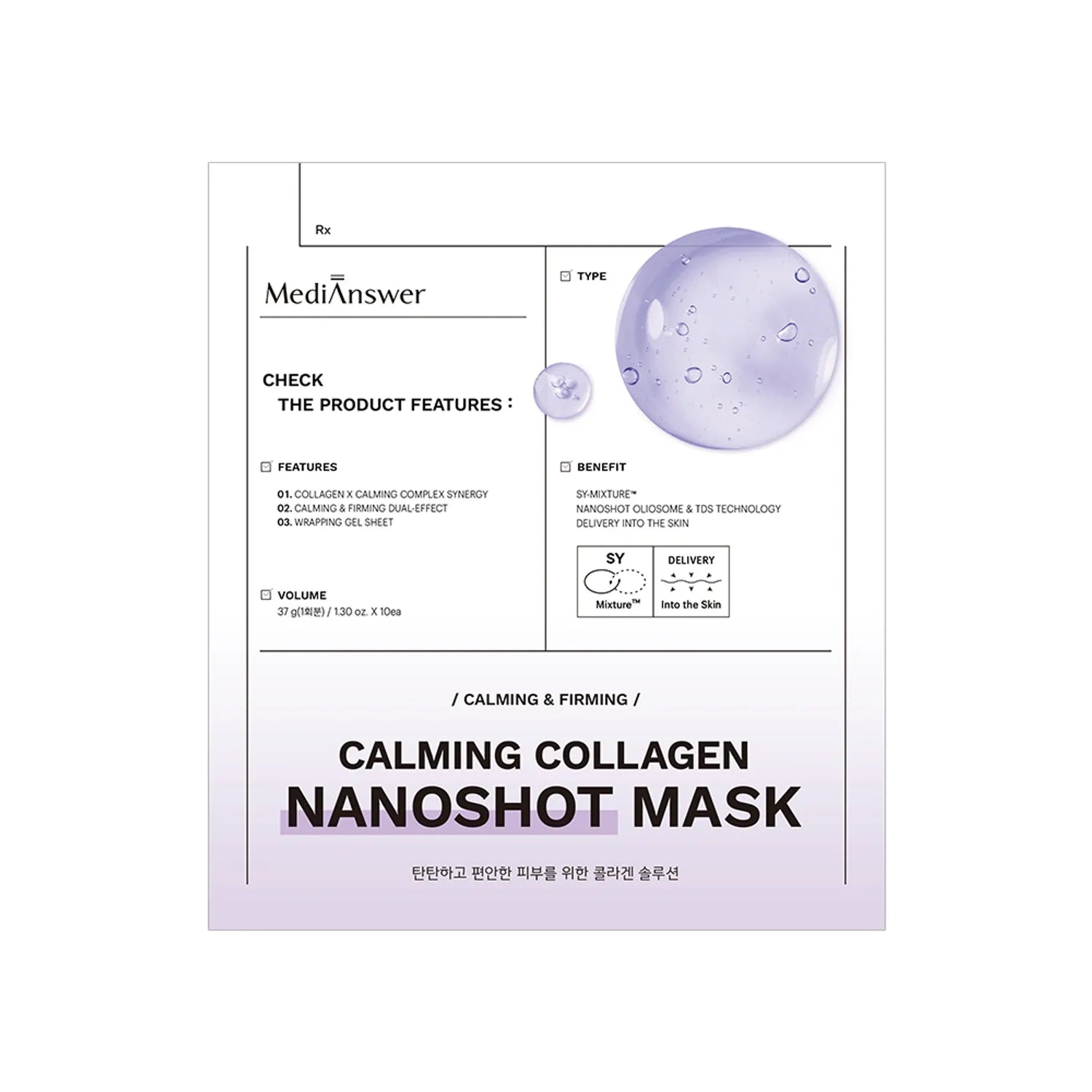 MediAnswer Calming Collagen Nano Shot Mask 10ea