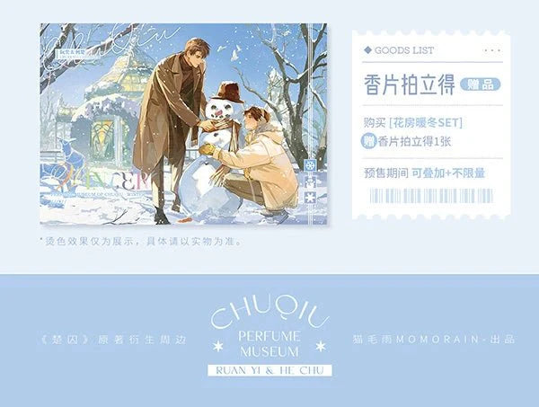 Chu Qiu | MoMoRain Perfume Museum Series Badge & Shikishi Board & Quicksand Standee Set