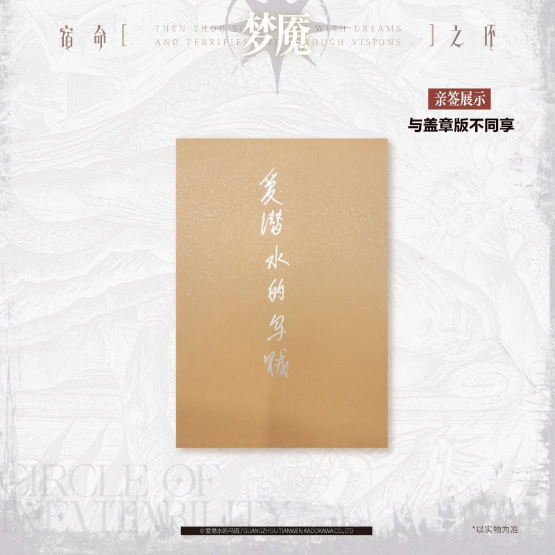 Lord of the Mysteries | Circle Of Inevitability Vol.2 (Novel)