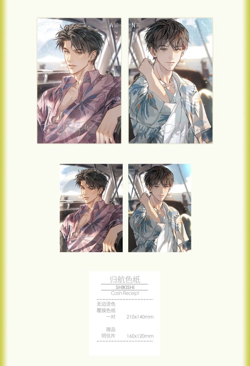 City of Angels | Ba Hao Jia Ting & Gui Hang & You Ji Series MANCOOL Anime Goods - FUNIMECITY