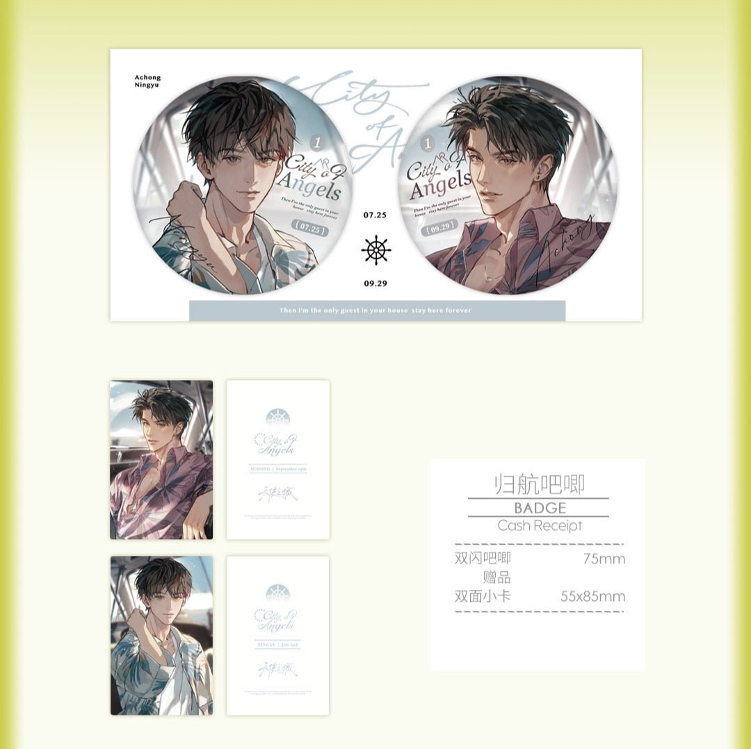City of Angels | Ba Hao Jia Ting & Gui Hang & You Ji Series MANCOOL Anime Goods - FUNIMECITY