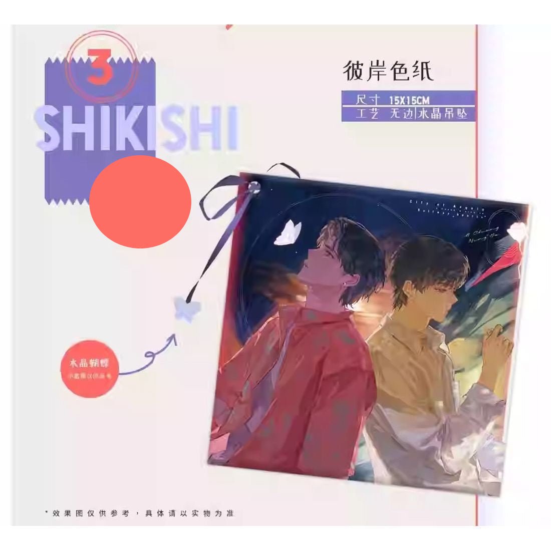 City Of Angels | Ban Shou Guan Xi & Wei Wan Dai Xu & Bi An Series MANCOOL Anime Goods - FUNIMECITY