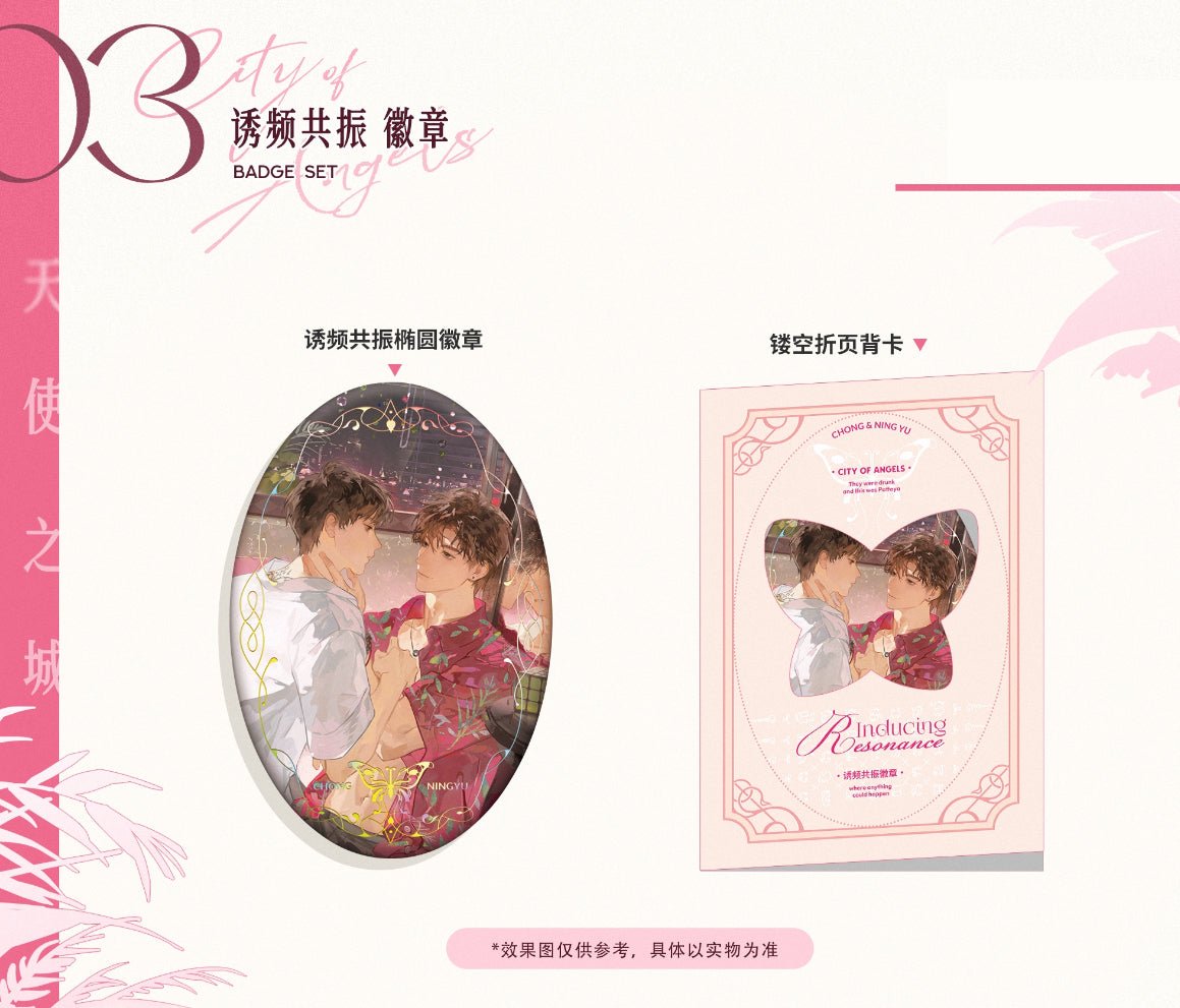 City of Angels | Melt & Ji Yu & You Pin Gong Zhen & Rong Xian Ding Lv & Kuang Wai Xin Tiao Series Elysium Anime Goods - FUNIMECITY