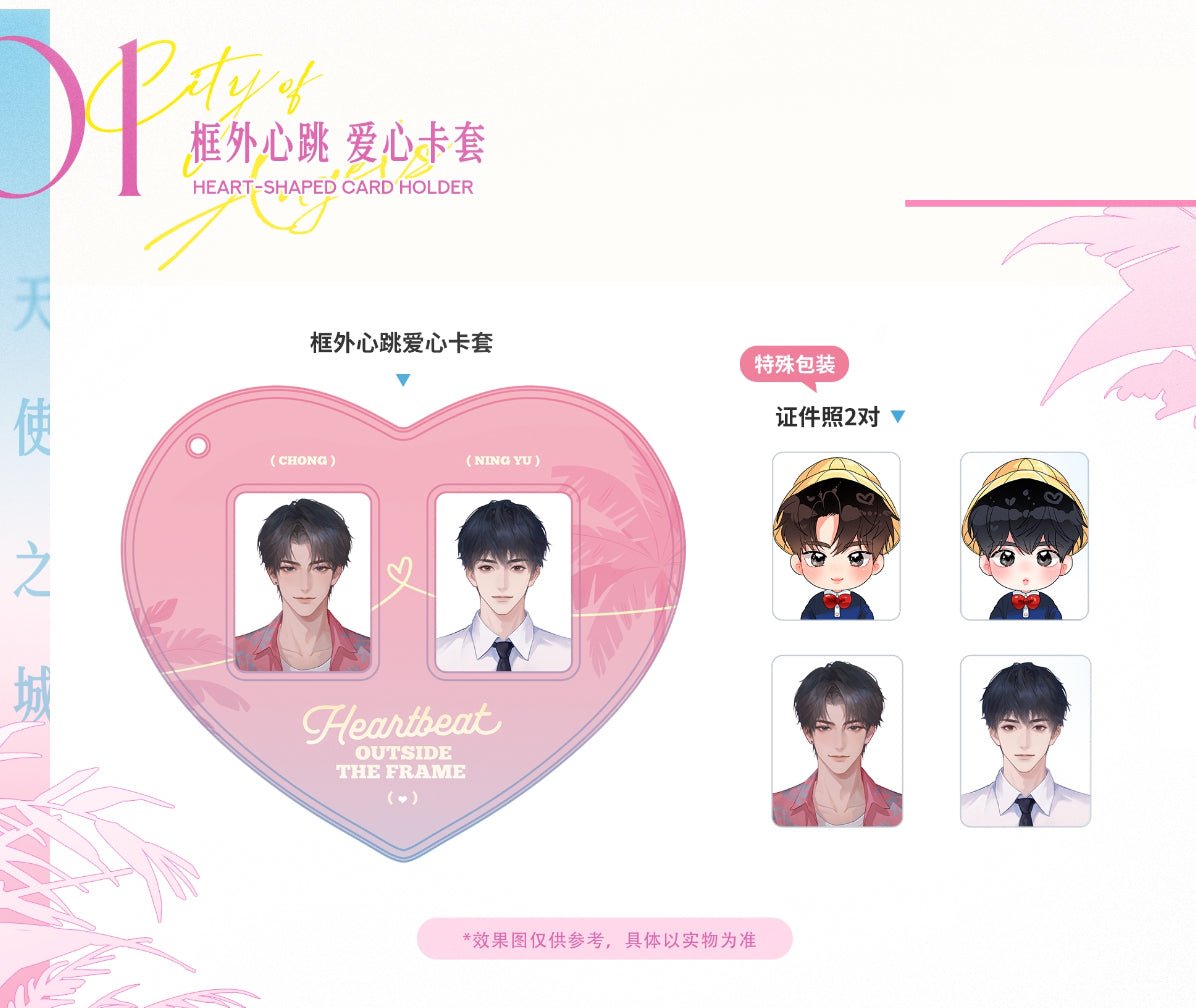 City of Angels | Melt & Ji Yu & You Pin Gong Zhen & Rong Xian Ding Lv & Kuang Wai Xin Tiao Series