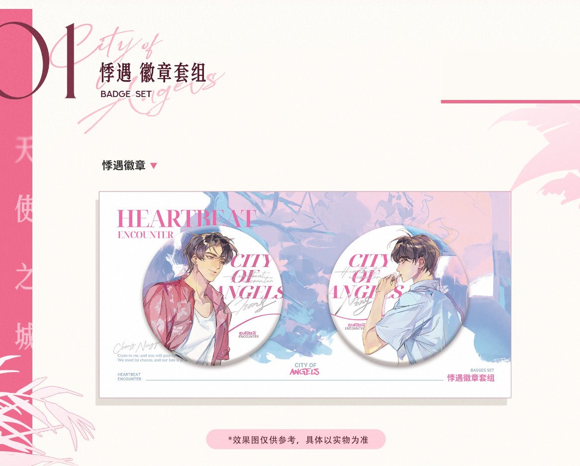 City of Angels | Melt & Ji Yu & You Pin Gong Zhen & Rong Xian Ding Lv & Kuang Wai Xin Tiao Series Elysium Anime Goods - FUNIMECITY