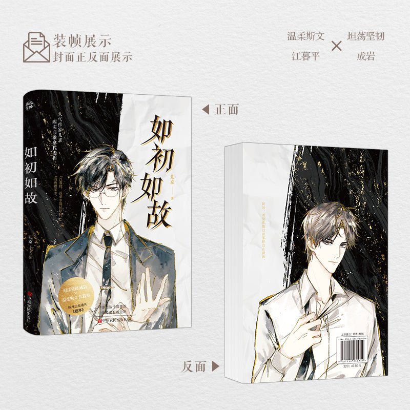 Classmate’s Engagement | Vol.1 (Novel)