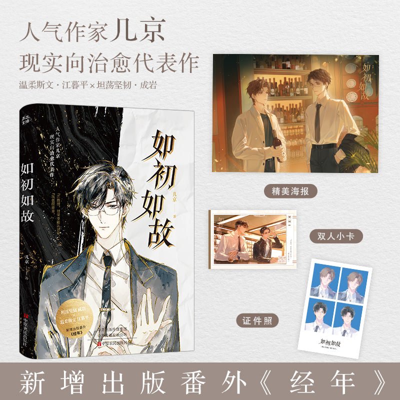 Classmate’s Engagement | Vol.1 (Novel)