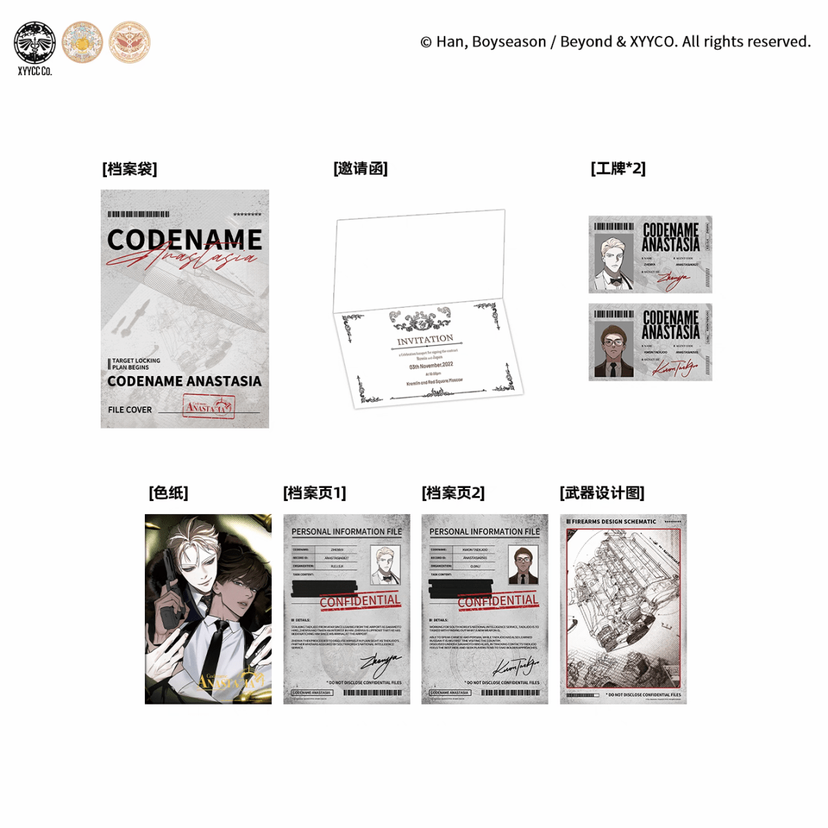Codename Anastasia | Set 3 MercuryStudio Anime Goods - FUNIMECITY