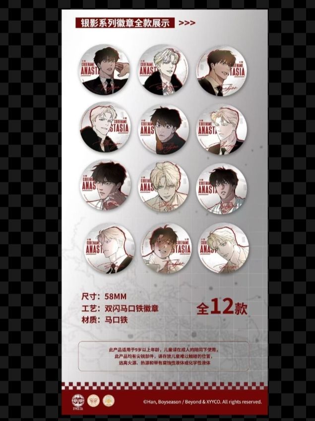 Codename Anastasia | Yin Ying Series Badge Blind Box