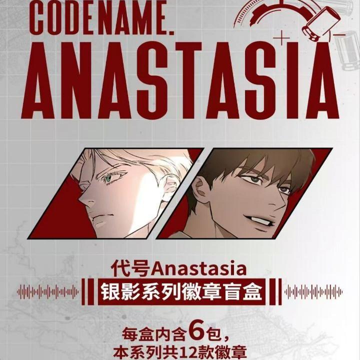 Codename Anastasia | Yin Ying Series Badge Blind Box