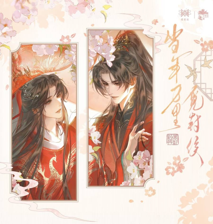 Those Years In Quest Of Honour Mine | Zhang Nuan Yao Xiang & Hong Chang Gong Ying Series