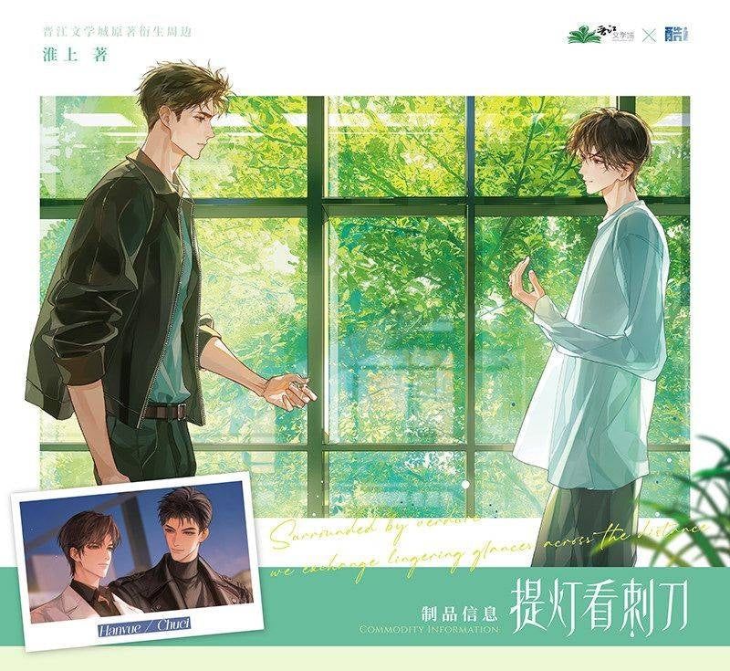Lantern: Behold the Bayonet | Hong Ren & Chu Shi & Jie Hun & Xia Ban & Bi An & Chu Jian Series