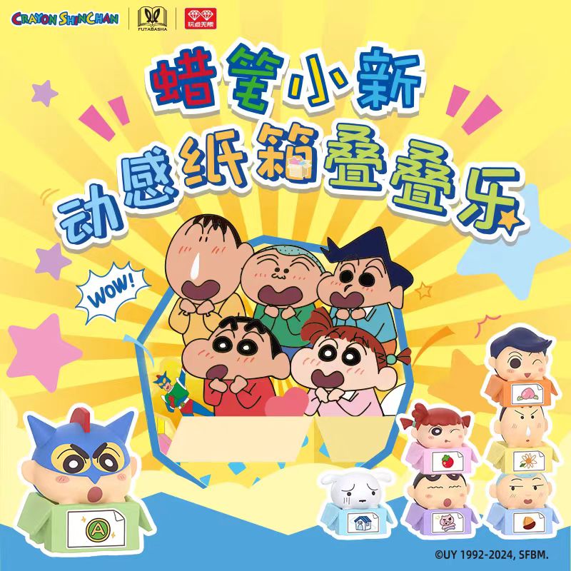 Crayon Shin - Chan | Dong Gan Zhi Xiang Series Chibi Mascot Ver. Blind Box Figurine AllForPlay Anime Goods - FUNIMECITY