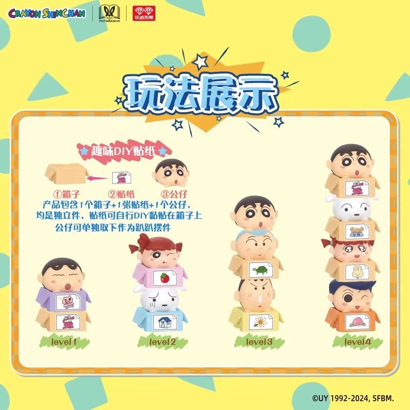 Crayon Shin-Chan | Dong Gan Zhi Xiang Series Chibi Mascot Ver. Blind Box Figurine