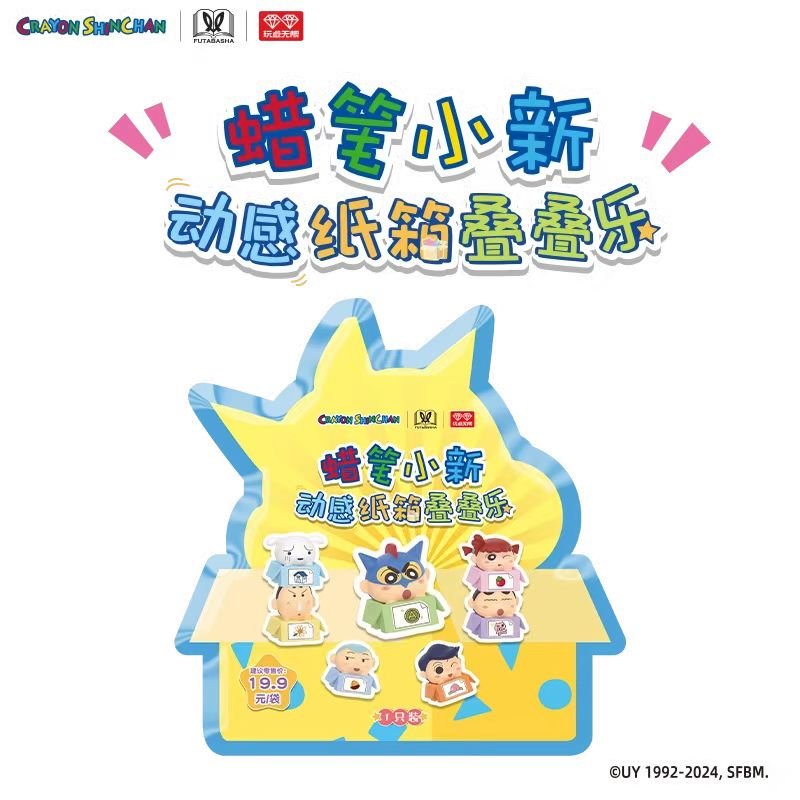Crayon Shin-Chan | Dong Gan Zhi Xiang Series Chibi Mascot Ver. Blind Box Figurine