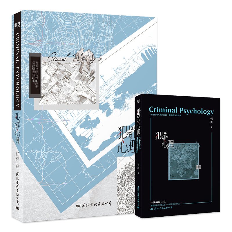 Criminal Psychology | Vol.1 (Novel)