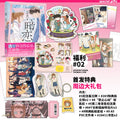Crush | Vol.2 (The Comic / Manhua)