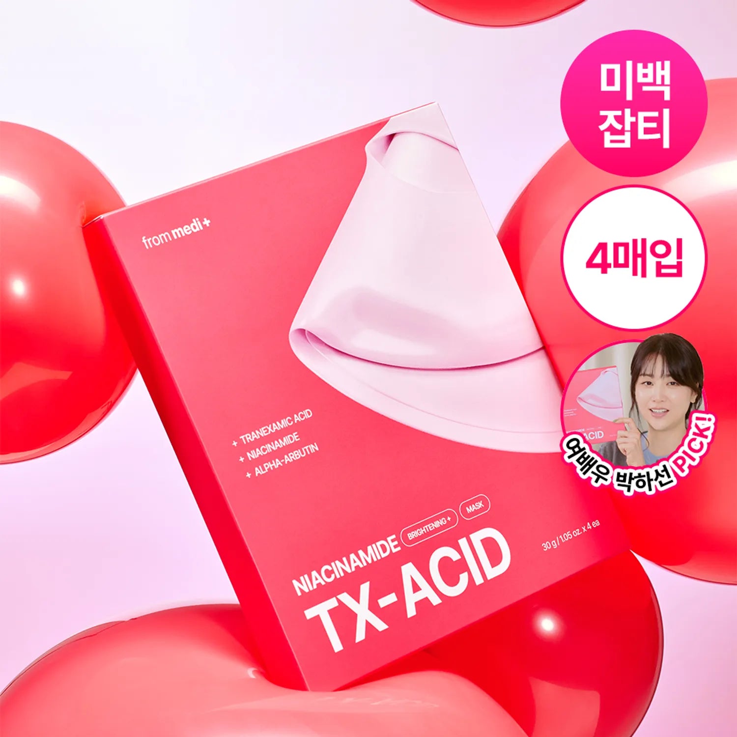frommedi TXA Niacinamide Brightening Mask Sheet 4ea