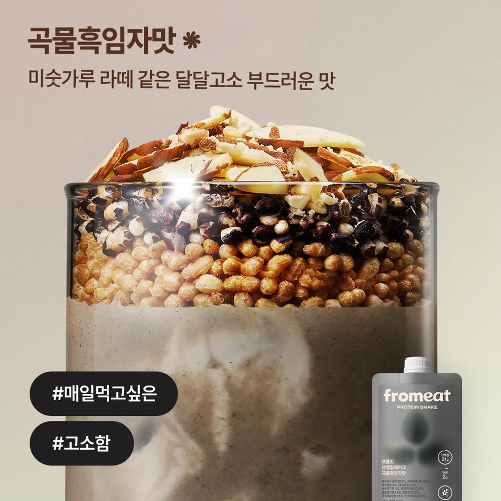 fromeat Protein Shake #Grain & Black Sesame 45g