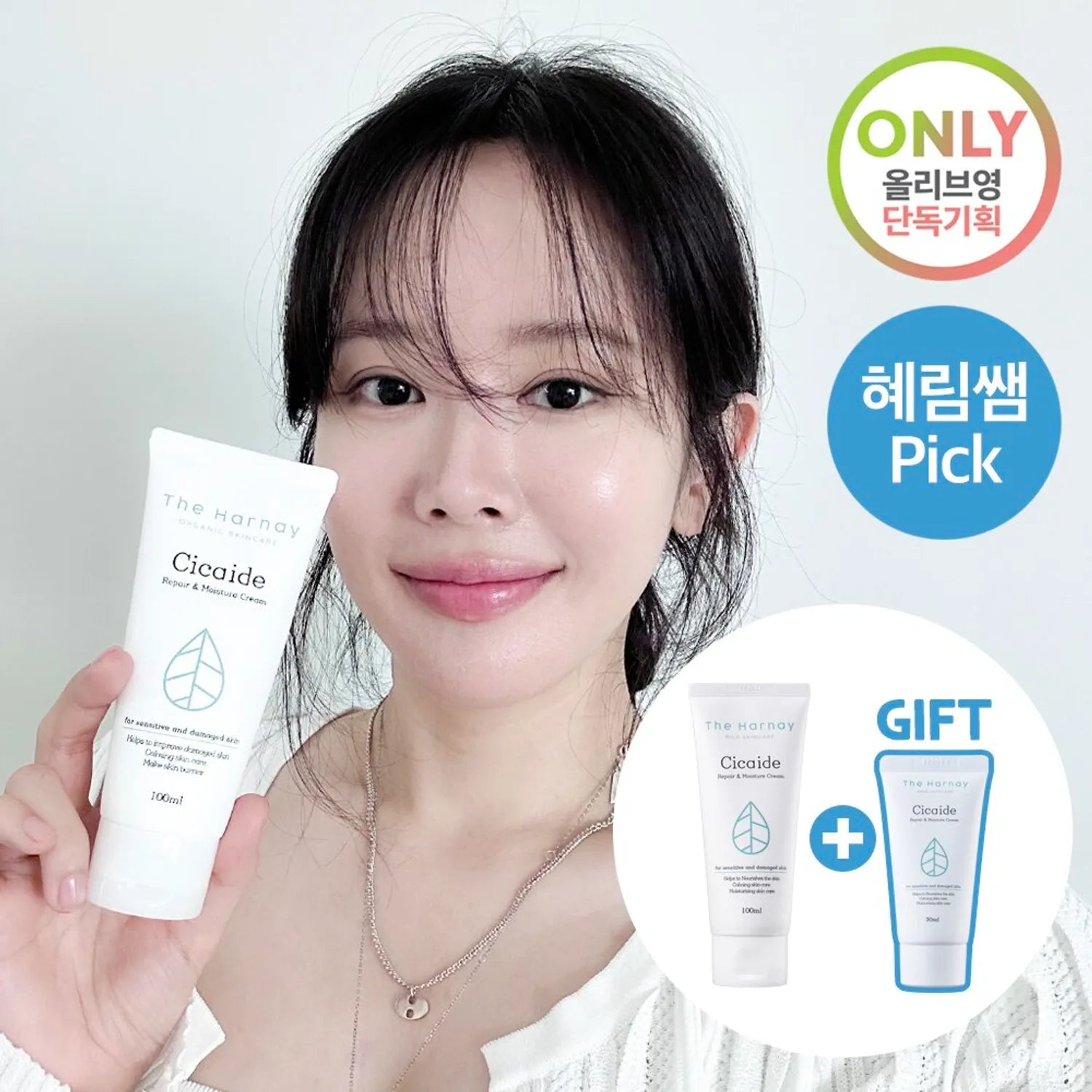 The Harnay Cicaide Cream 100mL+30mL Special Set