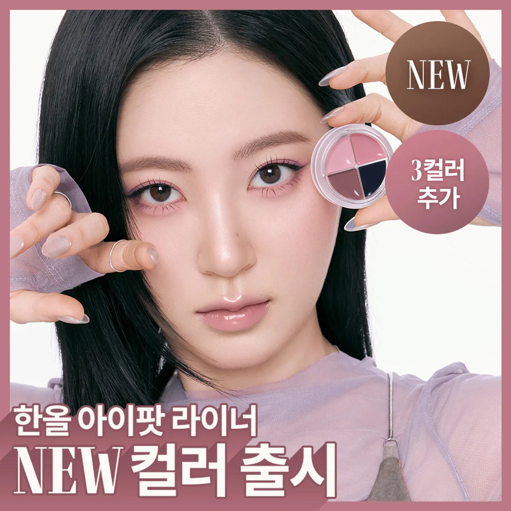 rom&nd Han All Eye Pot Liner (6 Colors)