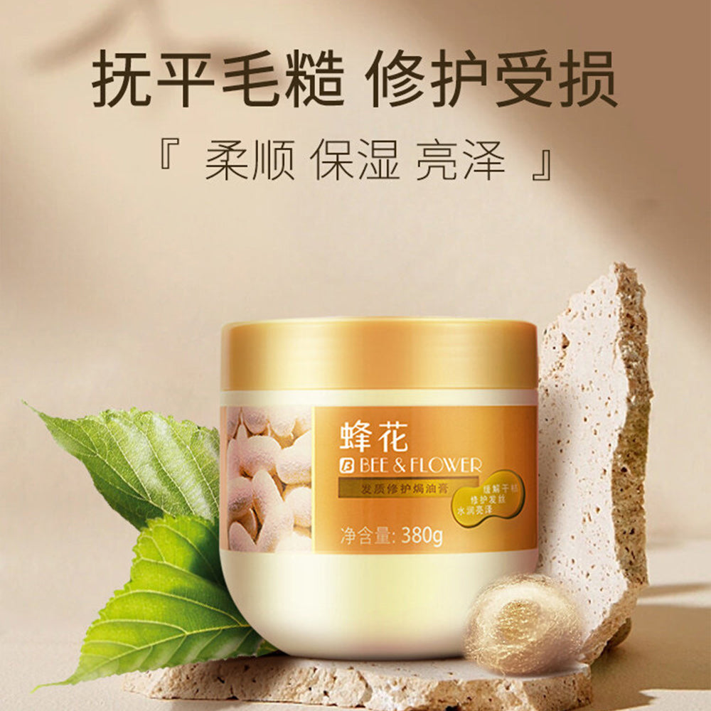 蜂花修护焗油膏免蒸发膜护发保湿改善毛燥烫染损伤柔顺亮泽干枯 380g