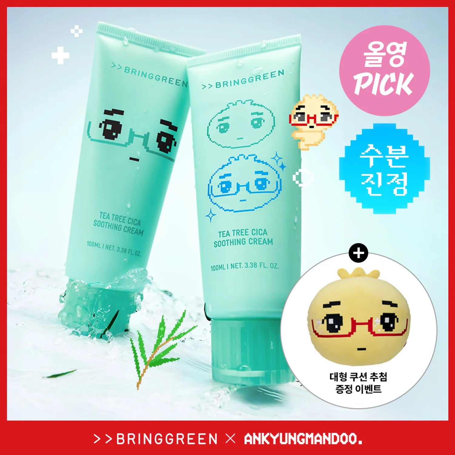 [Angyeong Mandu Edition] BRINGGREEN Tea Tree Cica Soothing Cream Plus 100ml Double Pack