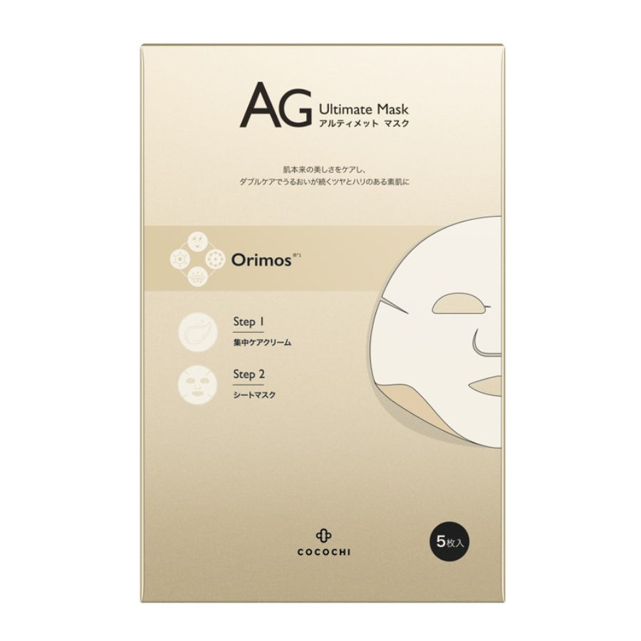 Cocochi Luxurious Hydrating and Brightening Mask (5 sheets/box)