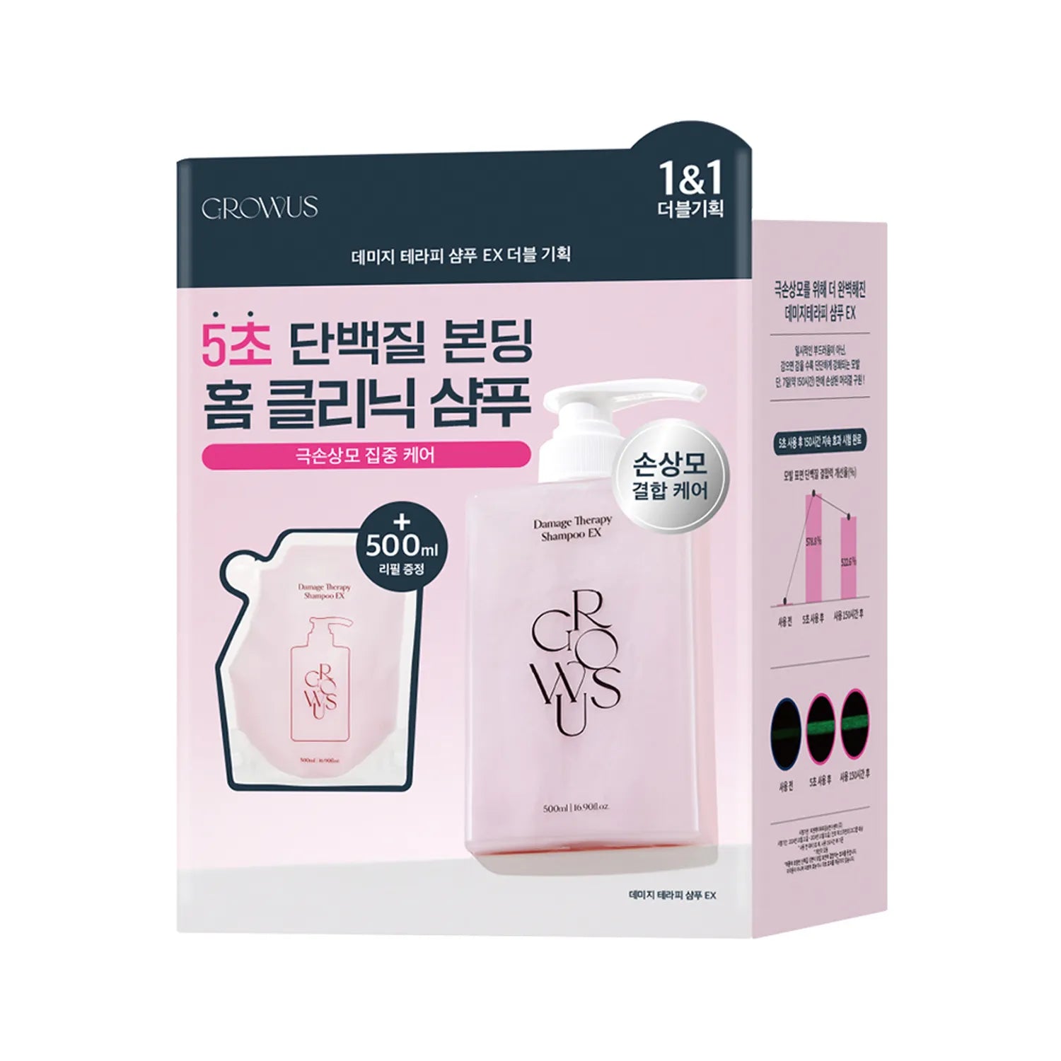 growus Damage Therapy Shampoo EX 500ml Refill Set